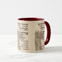 Hebrew Megillat Ruth Quote - Book of Ruth Shavuot