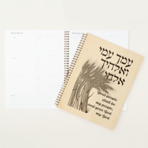 Hebrew Megillat Ruth Quote _ Book of Ruth Shavuot Planner