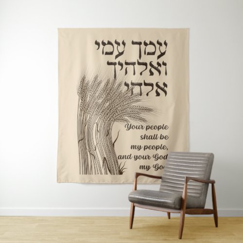 Hebrew Megillat Ruth Quote _ Book of Ruth Shavuot Tapestry