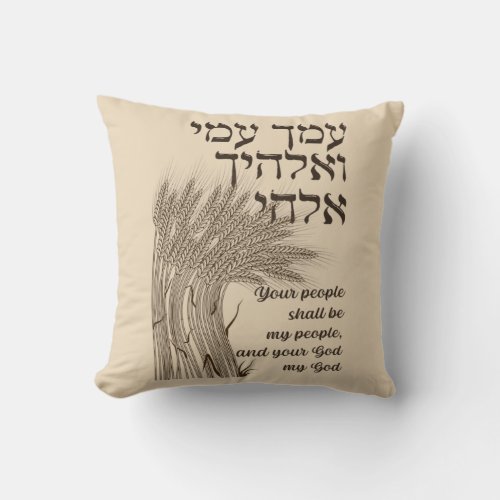 Hebrew Megillat Ruth Quote _ Book of Ruth Shavuot Throw Pillow