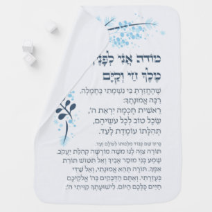 Hebrew Modeh Ani Jewish Morning Gratitude Prayer Baby Blanket