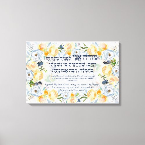 Hebrew Modeh Ani Jewish Morning Gratitude Prayer Canvas Print