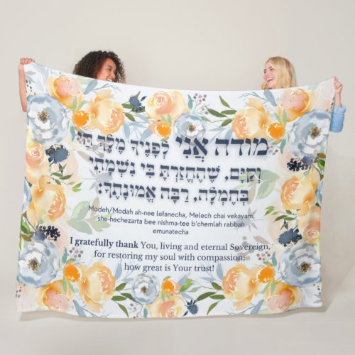 Hebrew Modeh Ani Jewish Morning Gratitude Prayer Fleece Blanket