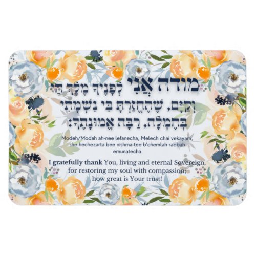 Hebrew Modeh Ani Jewish Morning Gratitude Prayer Magnet
