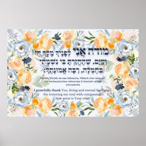 Hebrew Modeh Ani Jewish Morning Gratitude Prayer P Poster