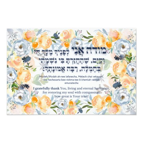 Hebrew Modeh Ani Jewish Morning Gratitude Prayer Photo Print