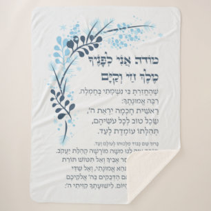 Hebrew Modeh Ani Jewish Morning Gratitude Prayer Sherpa Blanket