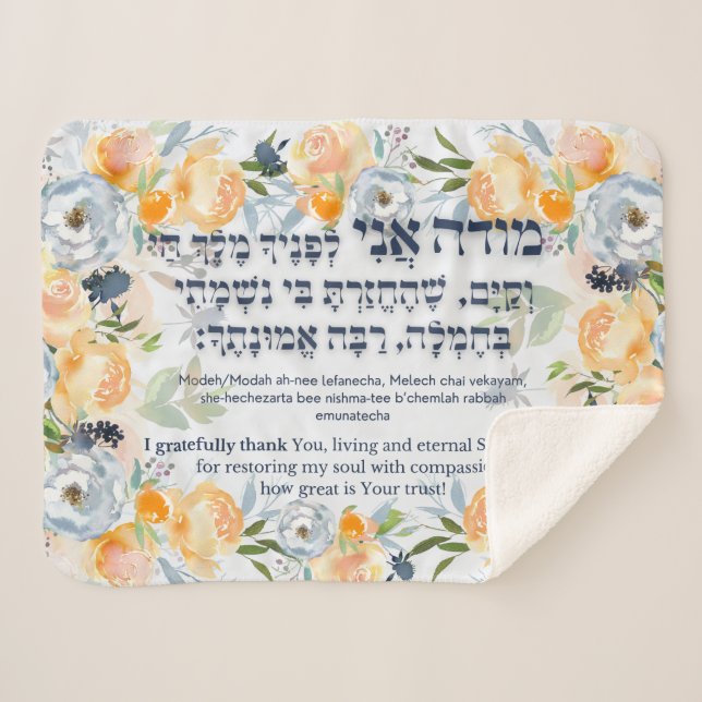Hebrew Modeh Ani Jewish Morning Gratitude Prayer Sherpa Blanket (Front (Horizontal))
