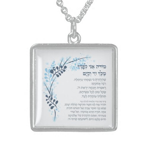 Hebrew Modeh Ani Jewish Morning Gratitude Prayer Sterling Silver Necklace
