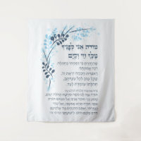 Hebrew Modeh Ani Jewish Morning Gratitude Prayer
