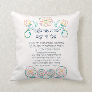 Hebrew Modeh Ani Jewish Morning Gratitude Prayer Throw Pillow