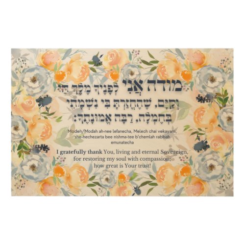 Hebrew Modeh Ani Jewish Morning Gratitude Prayer Wood Wall Art