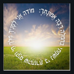 Hebrew Modeh Ani - Jewish Morning Prayer Acrylic Print<br><div class="desc">Traditionally, the first words a Jew is to say upon waking up in the morning. The Hebrew text translates to, "I give thanks to You living and everlasting King for You have restored my soul with mercy. Great is Your faithfulness." Often, it's the first prayer a Jewish child learns and,...</div>