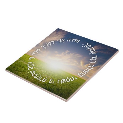 Hebrew Modeh Ani _ Jewish Morning Prayer Ceramic Tile