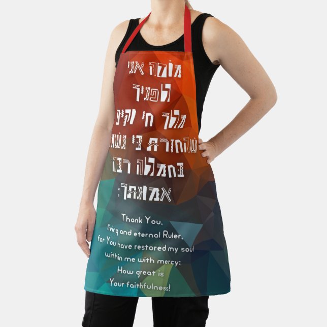 Hebrew Modeh Ani Jewish Prayer for Kids  Apron (Insitu)