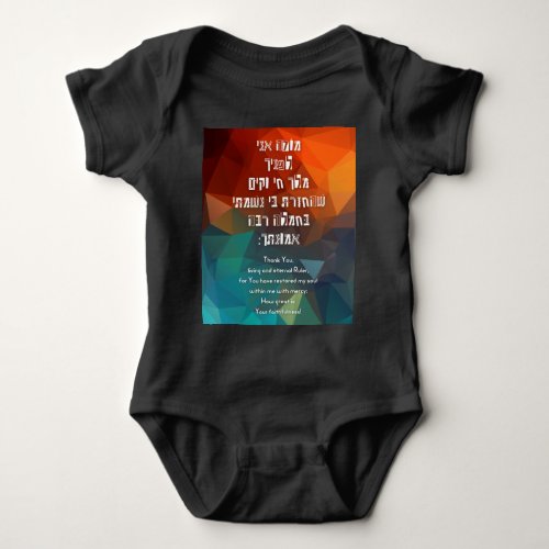 Hebrew Modeh Ani Jewish Prayer for Kids Baby Bodysuit