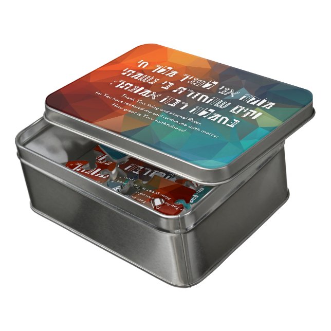 Hebrew Modeh Ani Jewish Prayer for Kids Jigsaw Puzzle (Lid Open)