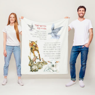 Hebrew Modeh Ani Morning Prayer Jewish Children Fleece Blanket