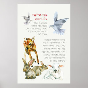 Hebrew Modeh Ani Morning Prayer Jewish Children Poster