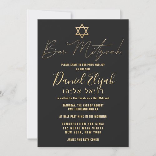 Hebrew Modern Simple Gold Black Star Bar Mitzvah Invitation