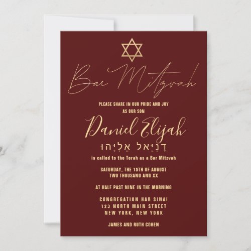 Hebrew Modern Simple Gold Burgundy Red Bar Mitzvah Invitation