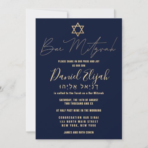 Hebrew Modern Simple Gold Burgundy Red Bar Mitzvah