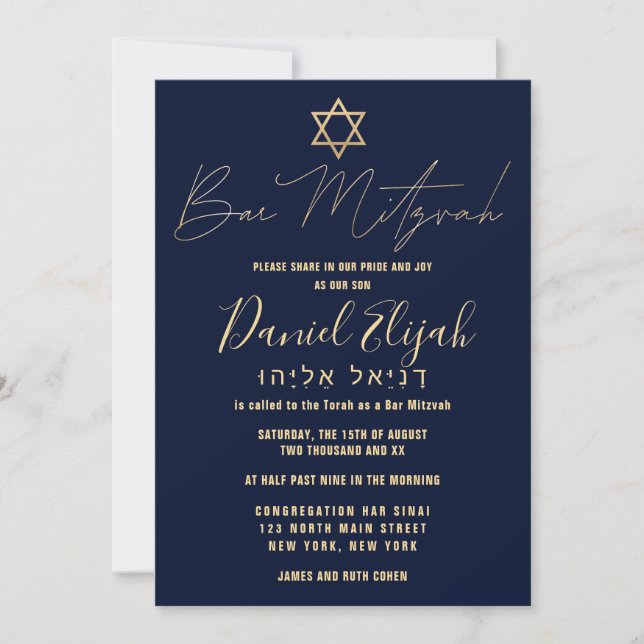 Hebrew Modern Simple Gold Burgundy Red Bar Mitzvah Invitation (Front)