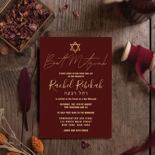 Hebrew Modern Simple Gold Burgundy Red Bat Mitzvah Invitation