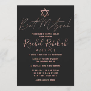 Hebrew Modern Simple Rose Gold Black Bat Mitzvah Invitation