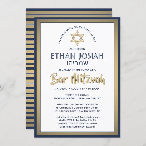 Hebrew Name Bar Mitzvah Elegant Gold White  Navy Invitation