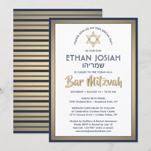 Hebrew Name Bar Mitzvah Elegant Gold White & Navy