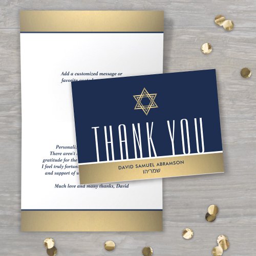 Hebrew Name Bar Mitzvah Modern Navy White & Gold