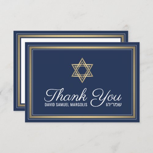 Hebrew Name Bar Mitzvah Navy Blue White and Gold Thank You Card