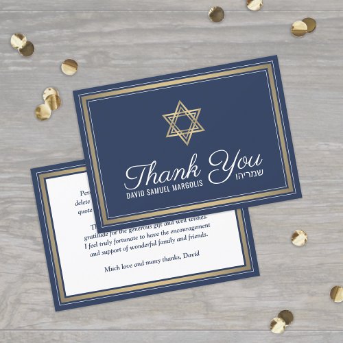 Hebrew Name Bar Mitzvah Navy Blue White and Gold