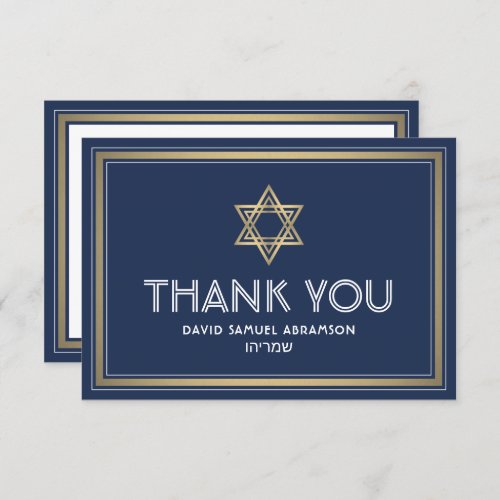 Hebrew Name Bar Mitzvah Star of David Navy  Gold Thank You Card