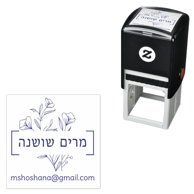 Hebrew Name Floral Self Inking Rubber Stamp (In Situ)