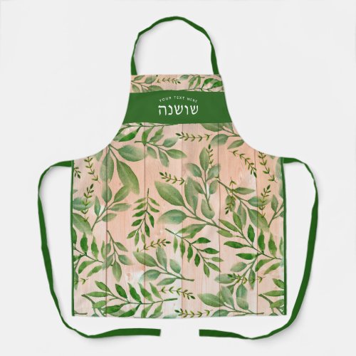 Hebrew Name Floral Stylish Rustic Pretty  Apron