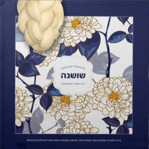 Hebrew Name Vintage Floral Challah Dough Cover Cloth Napkin