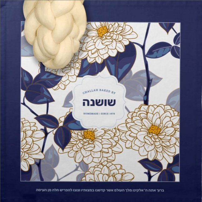 Hebrew Name Vintage Floral Challah Dough Cover Cloth Napkin (Creator Uploaded)