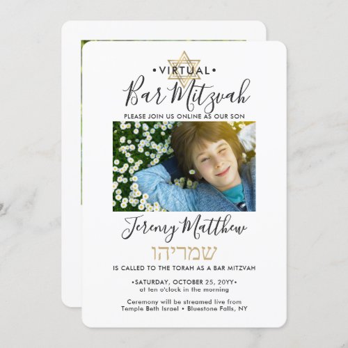 Hebrew Name Virtual Bar Mitzvah 2 Photo Gold Invitation