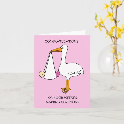 Hebrew Naming Day Congratulations Baby Girl Card | Zazzle