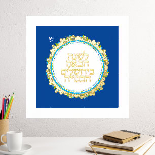 Hebrew Next Year in Jerusalem Gold on Blue Foil Prints