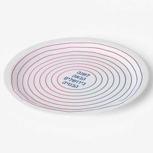 Hebrew Next Year in Jerusalem _ Pesach Passover Paper Plates