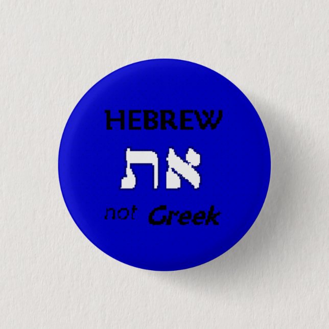 Hebrew Not Greek Pinback Button (Front)