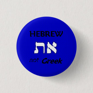Hebrew Not Greek Pinback Button