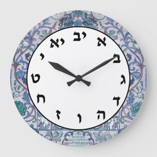 Hebrew Number Clock Jewish Letters Blue Floral