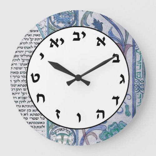 Hebrew Number Clock Jewish Letters Blue Vintage