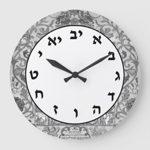 Hebrew Number Clock Jewish Letters Gray Floral