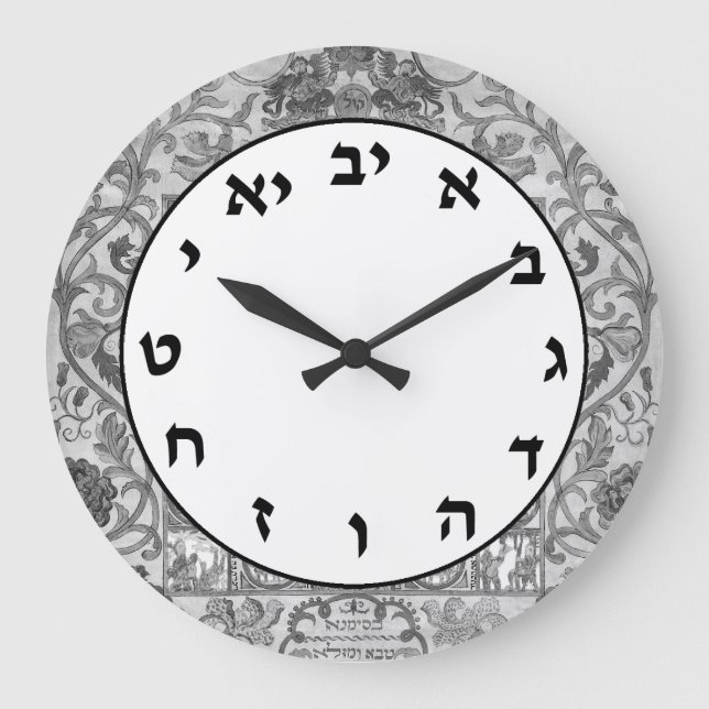 Hebrew Number Clock Jewish Letters Gray Floral (Front)