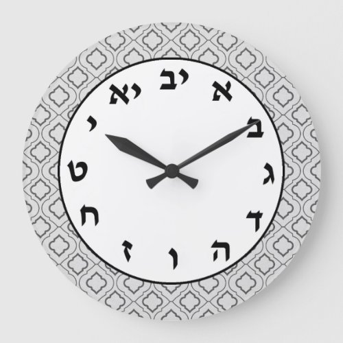 Hebrew Number Clock Jewish Letters Grey Quatrefoil